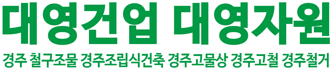 대영건업, 대영자원 로고 이미지